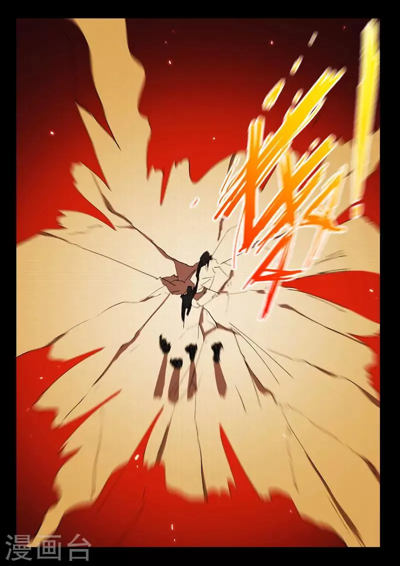 第246话 第3页