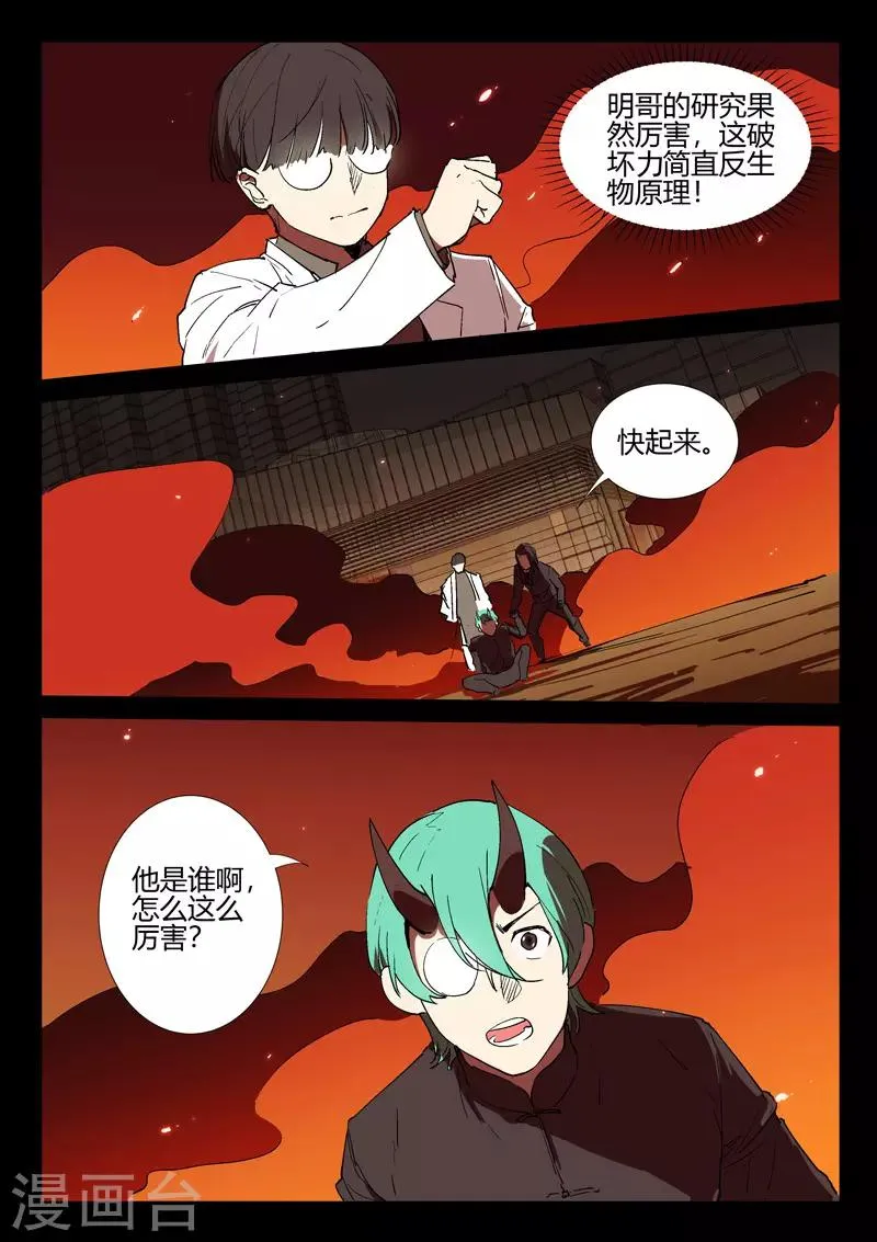 第246话 第4页