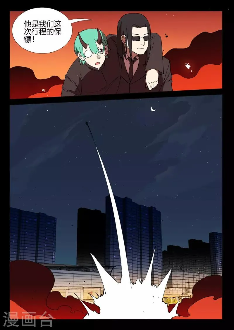 第246话 第5页