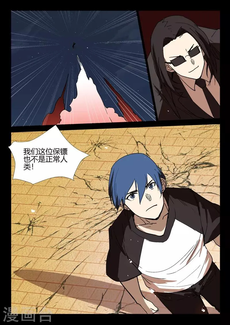 第246话 第6页