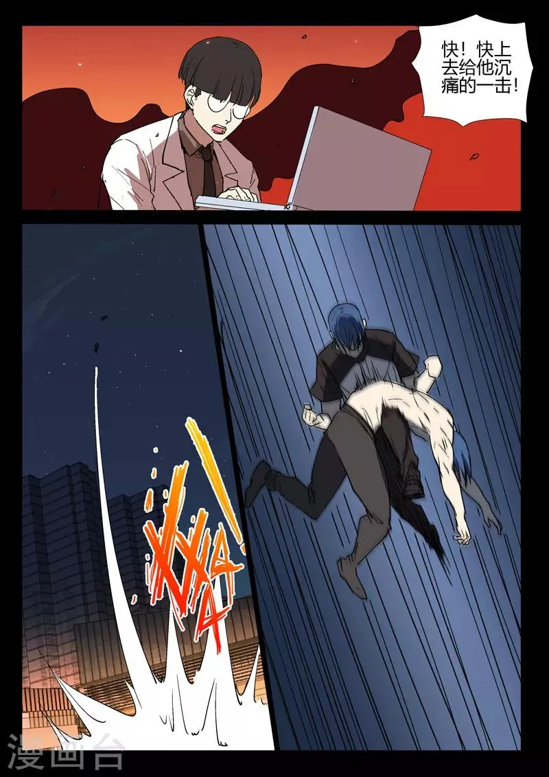 第246话 第7页