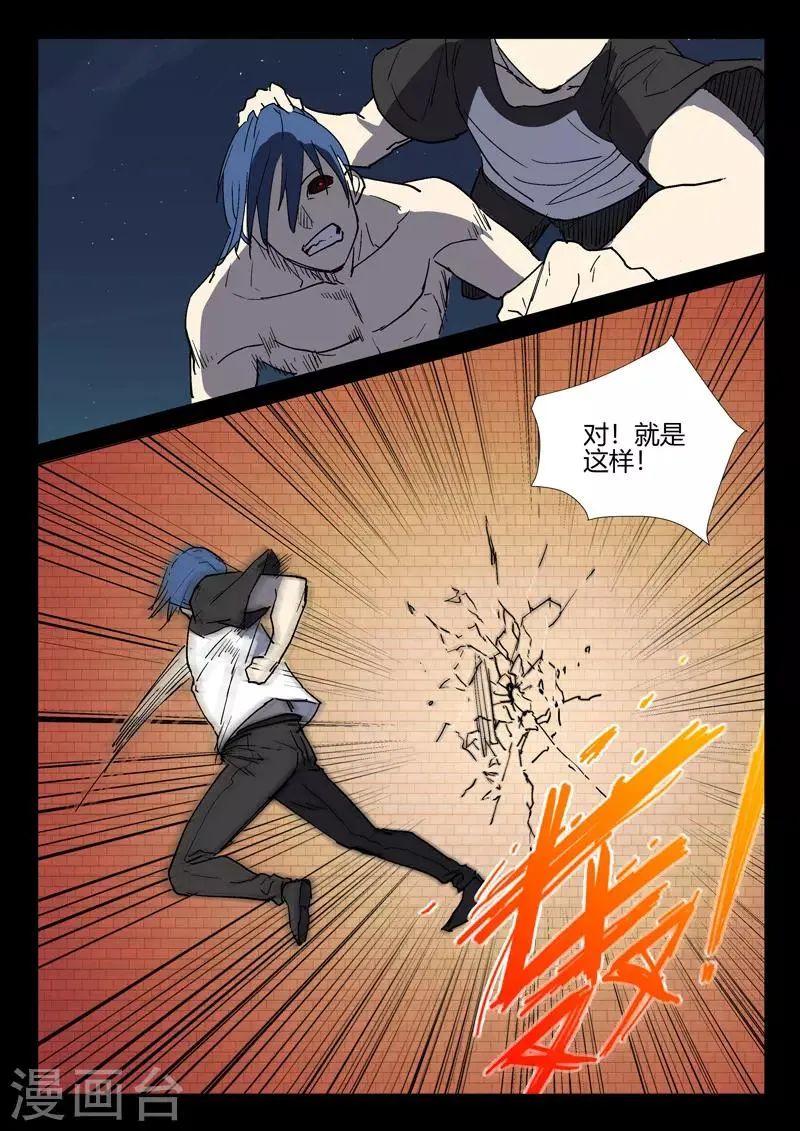 第246话 第8页