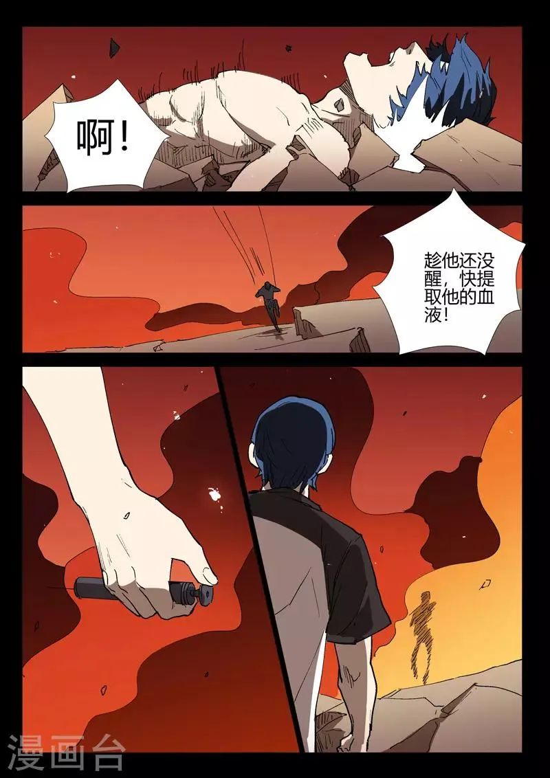 第246话 第9页