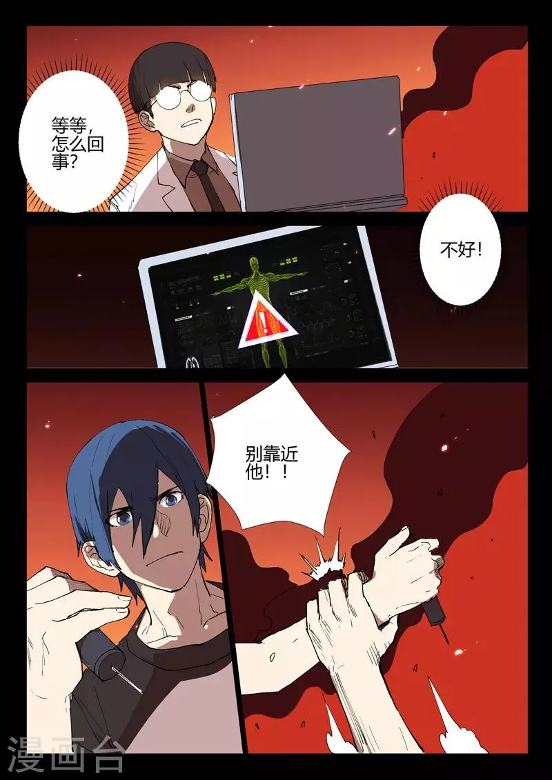 第246话 第10页