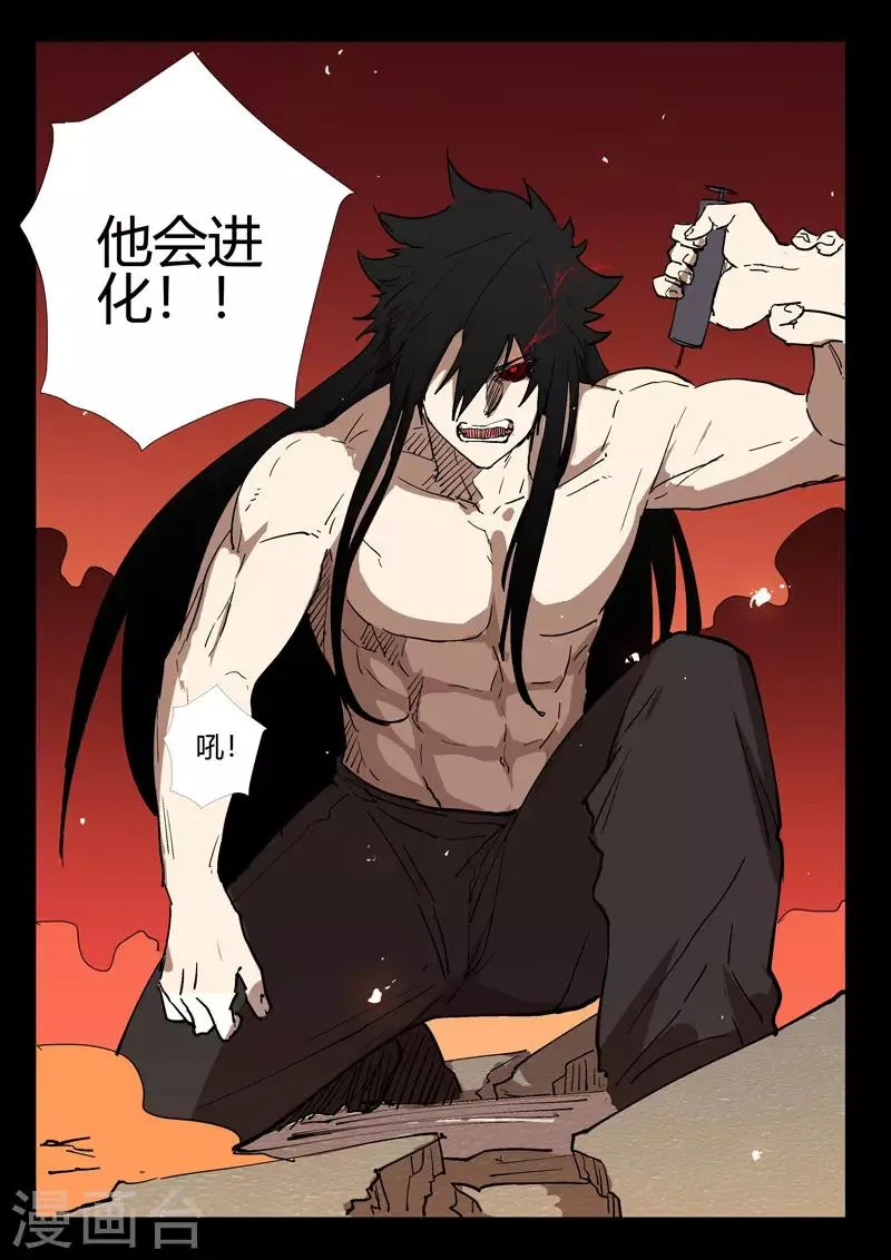 第246话 第11页