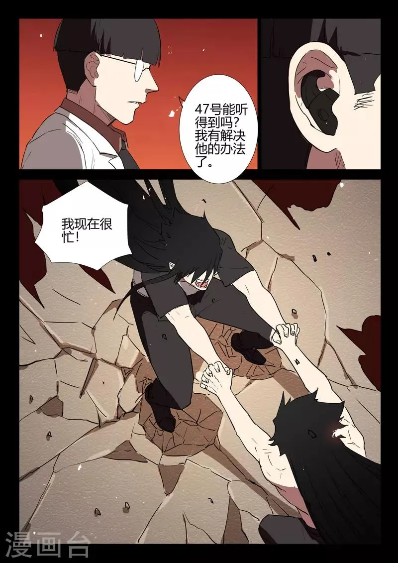 第248话 第2页
