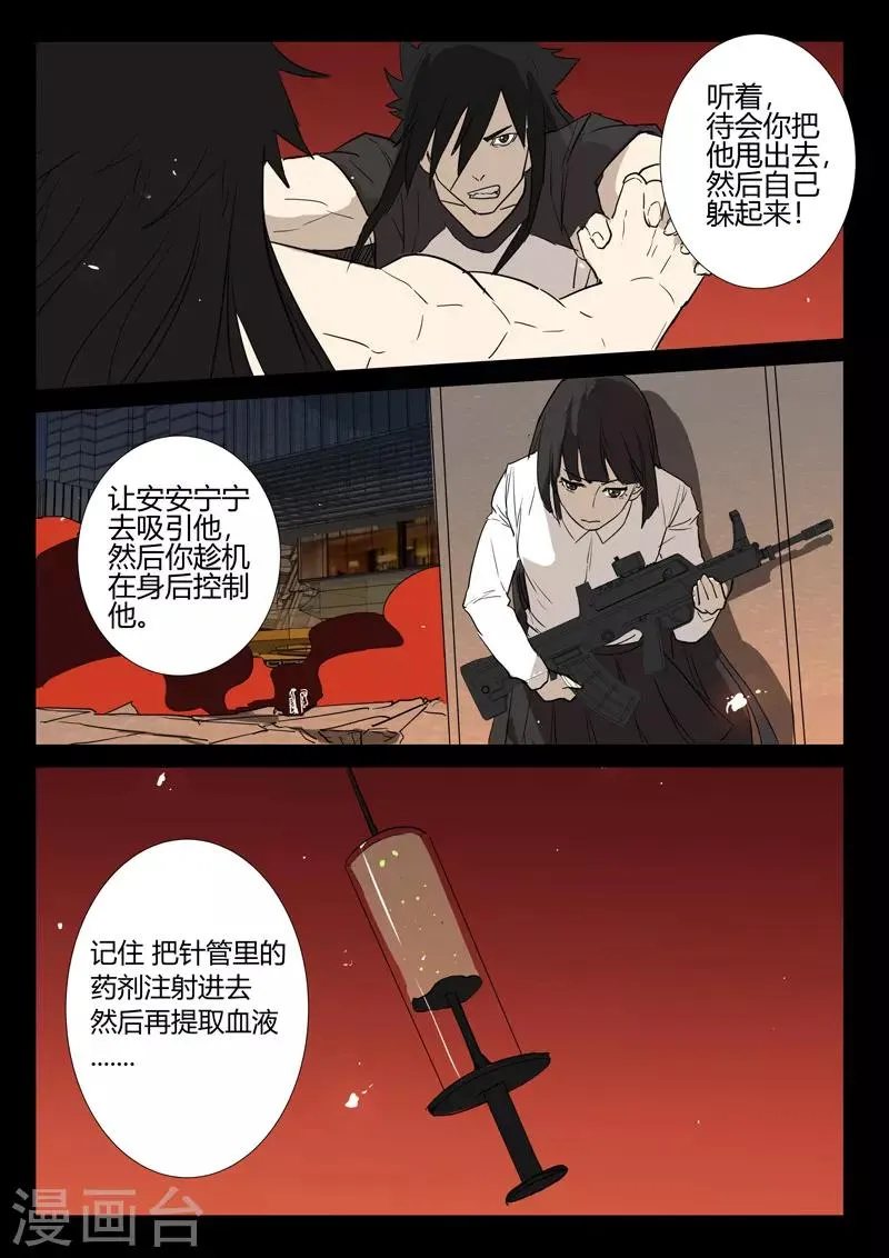 第248话 第3页