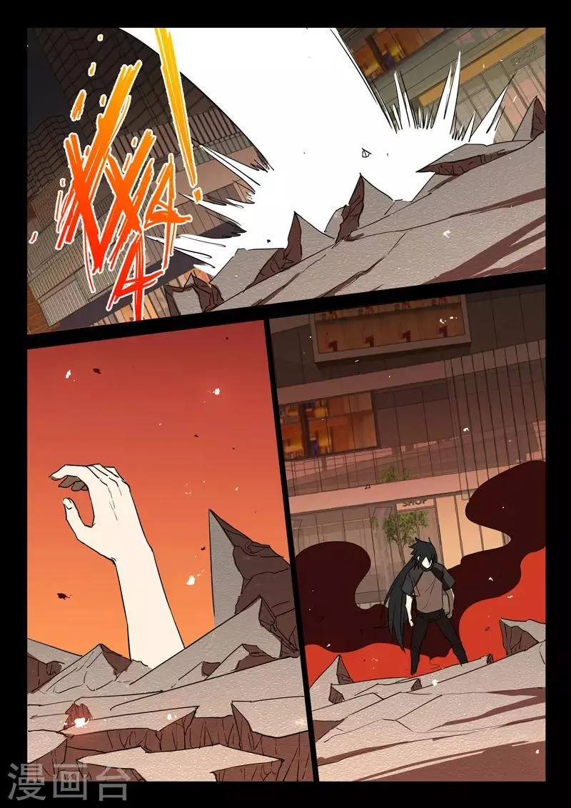 第248话 第4页