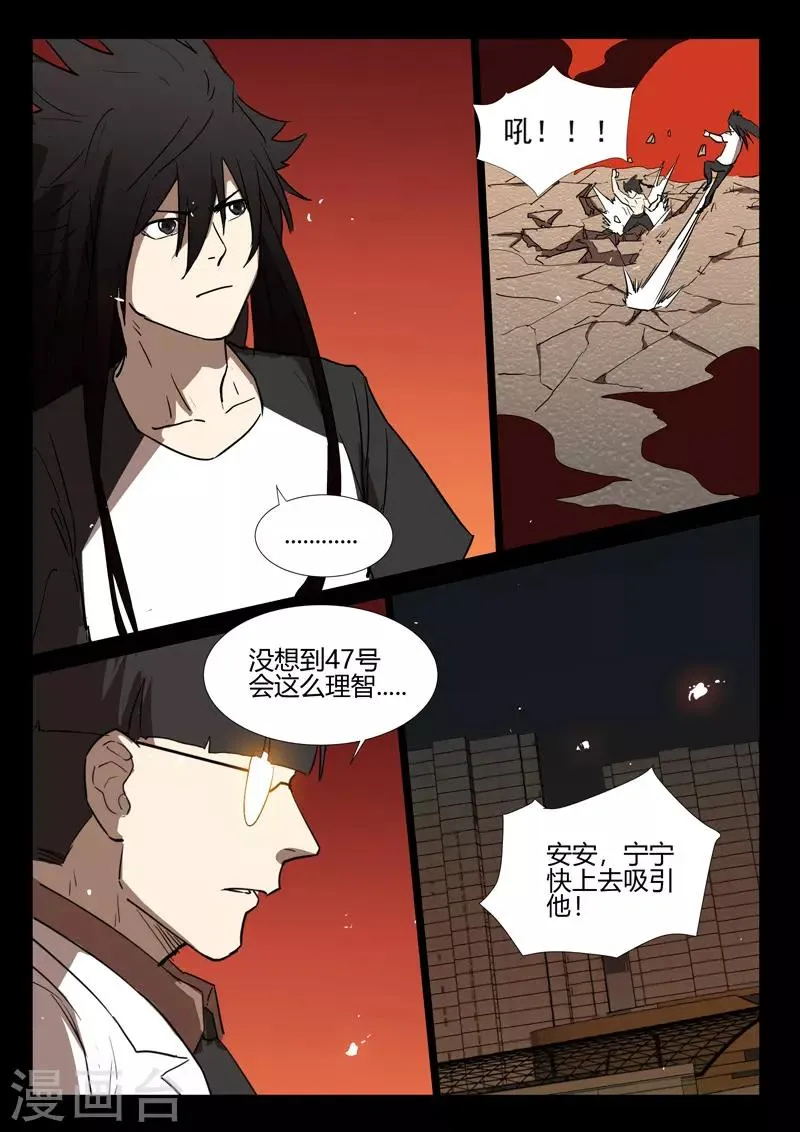 第248话 第5页