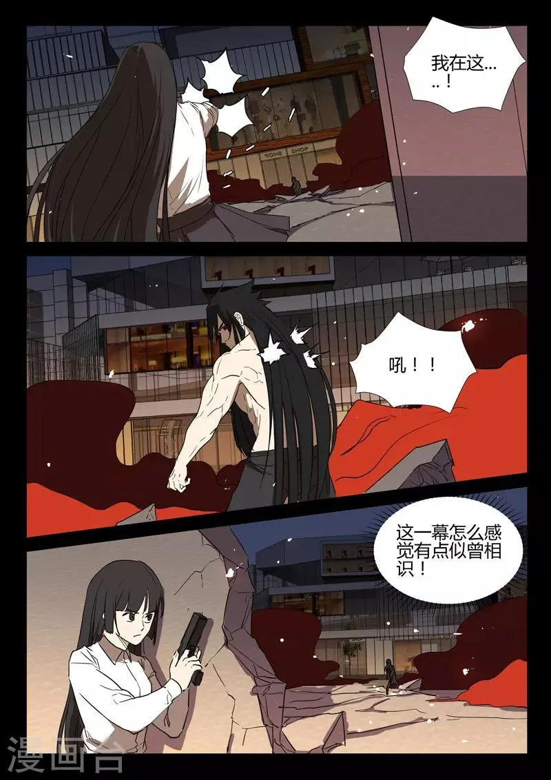 第248话 第6页