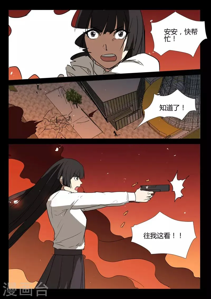 第248话 第7页