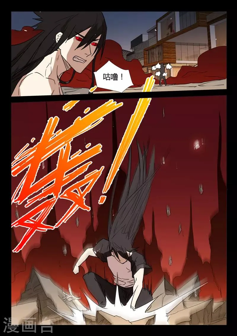 第248话 第8页
