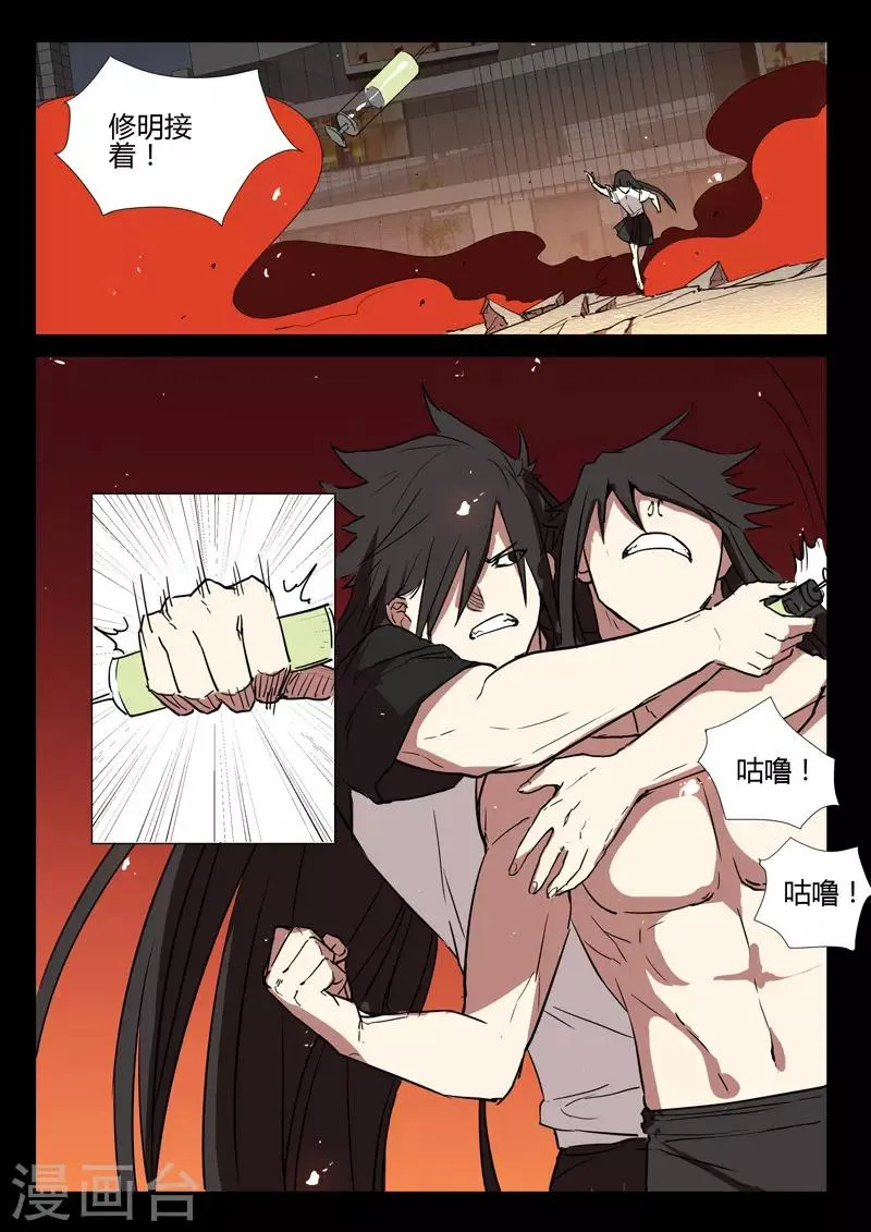 第248话 第9页