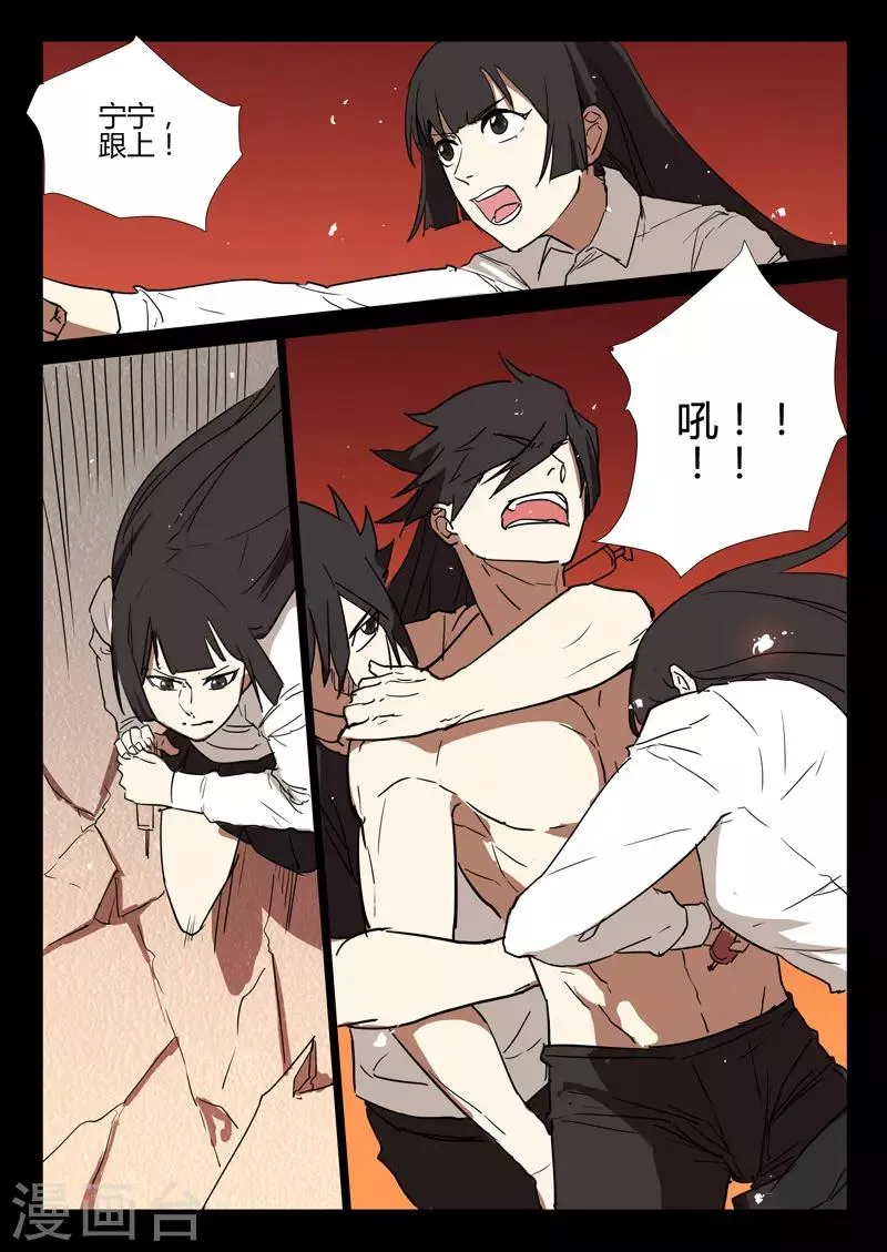 第248话 第10页
