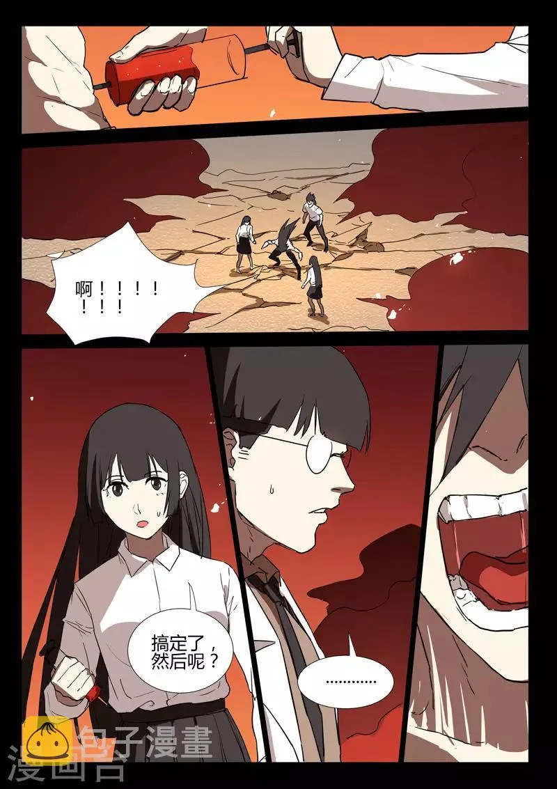 第248话 第11页
