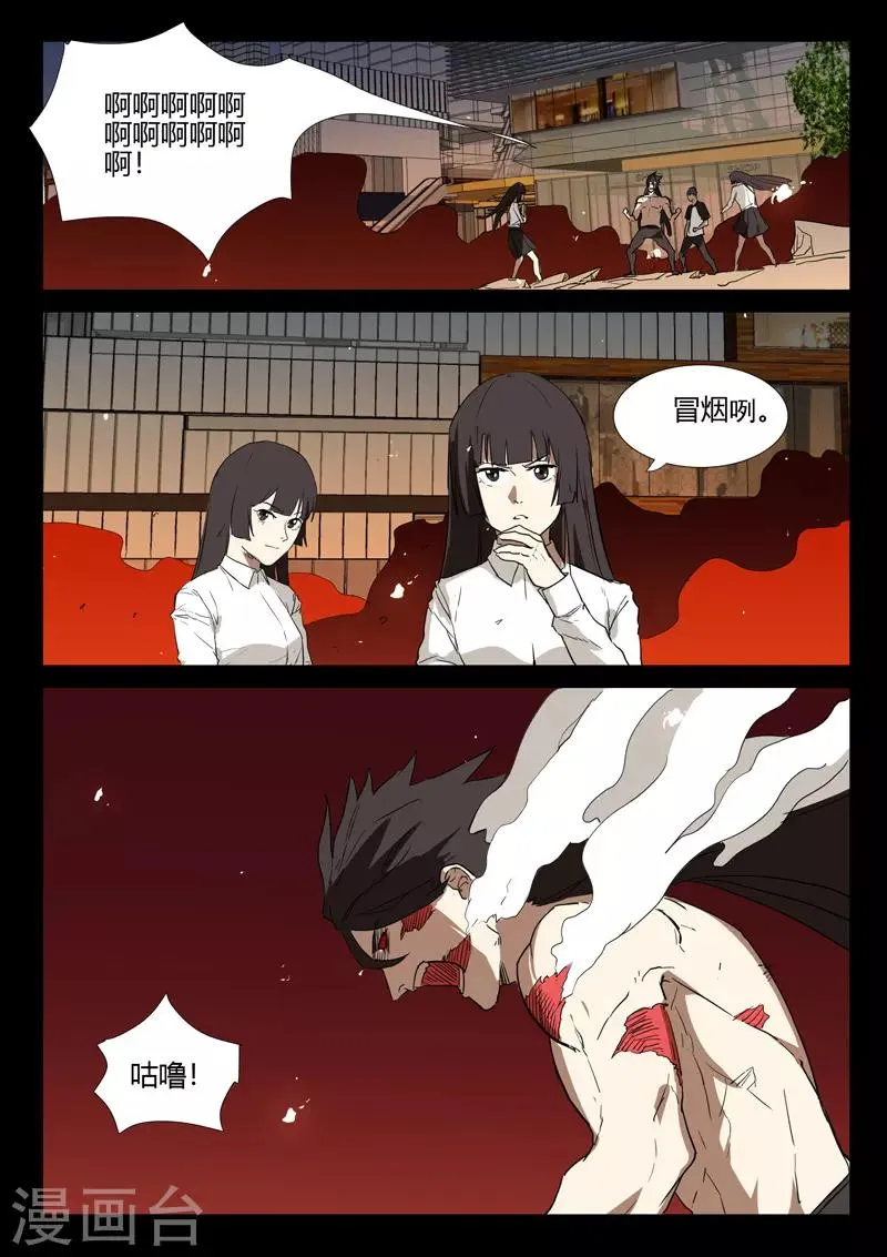 第249话 第2页