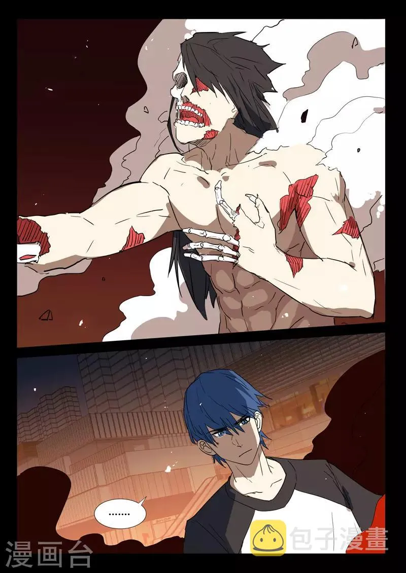 第249话 第3页