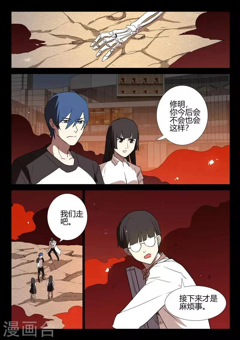 第249话 第4页