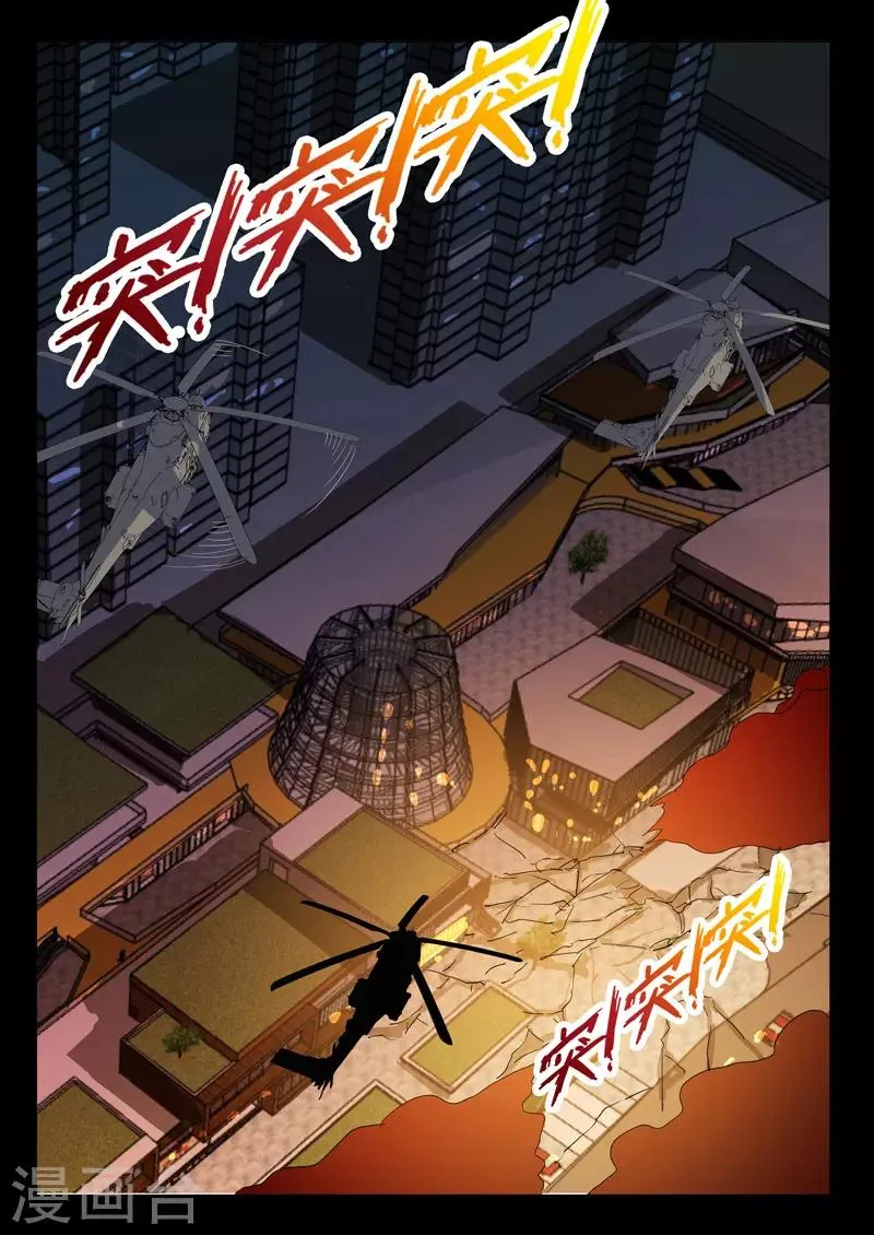 第249话 第5页