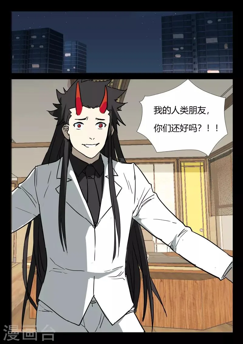 第249话 第6页