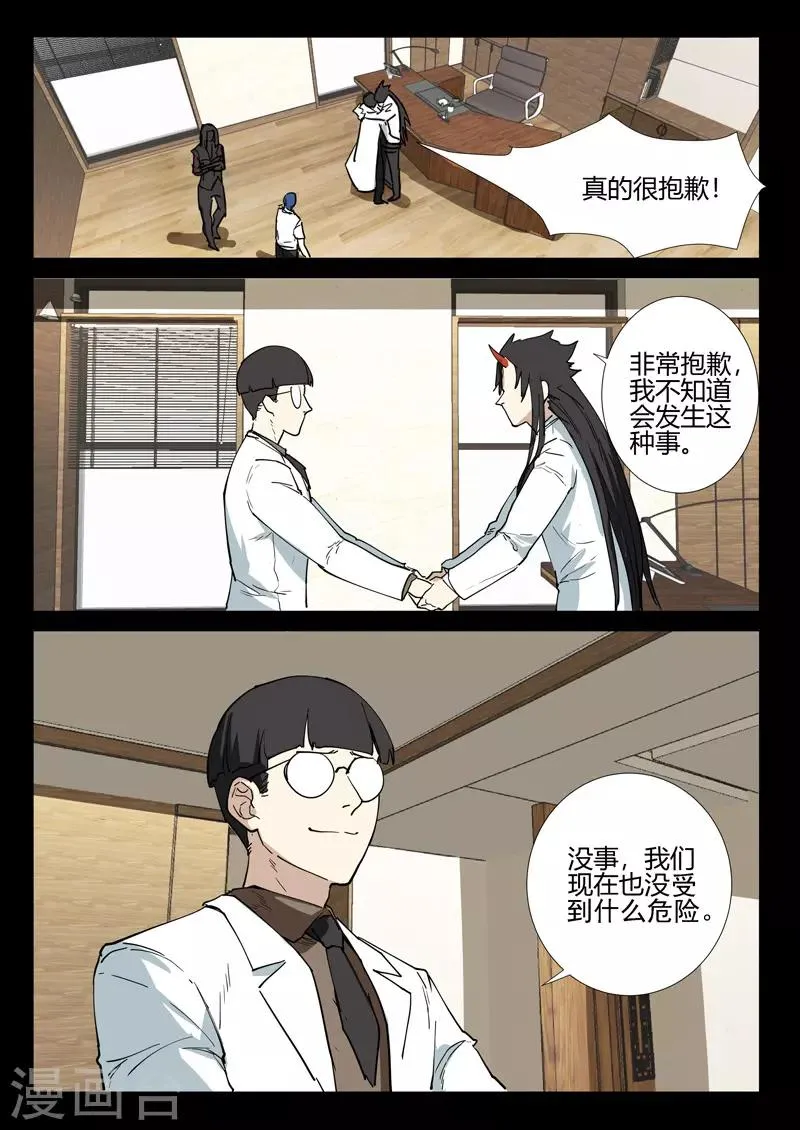 第249话 第7页