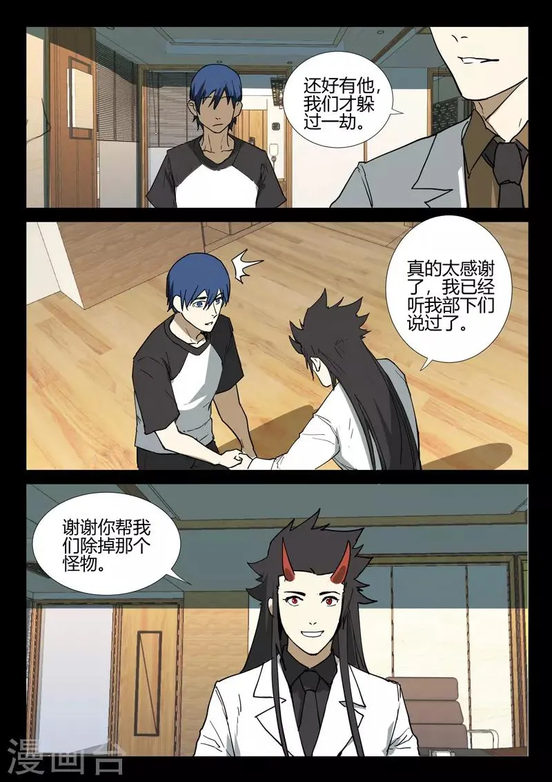 第249话 第8页