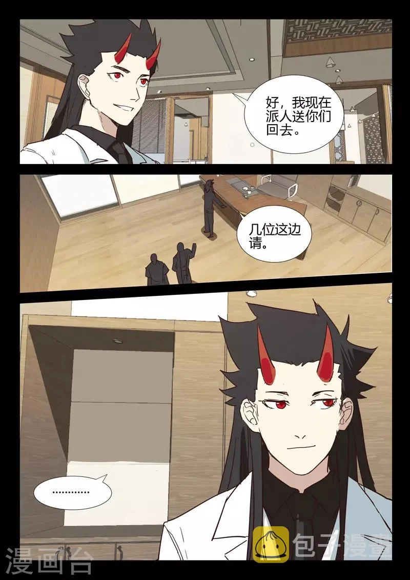 第249话 第10页