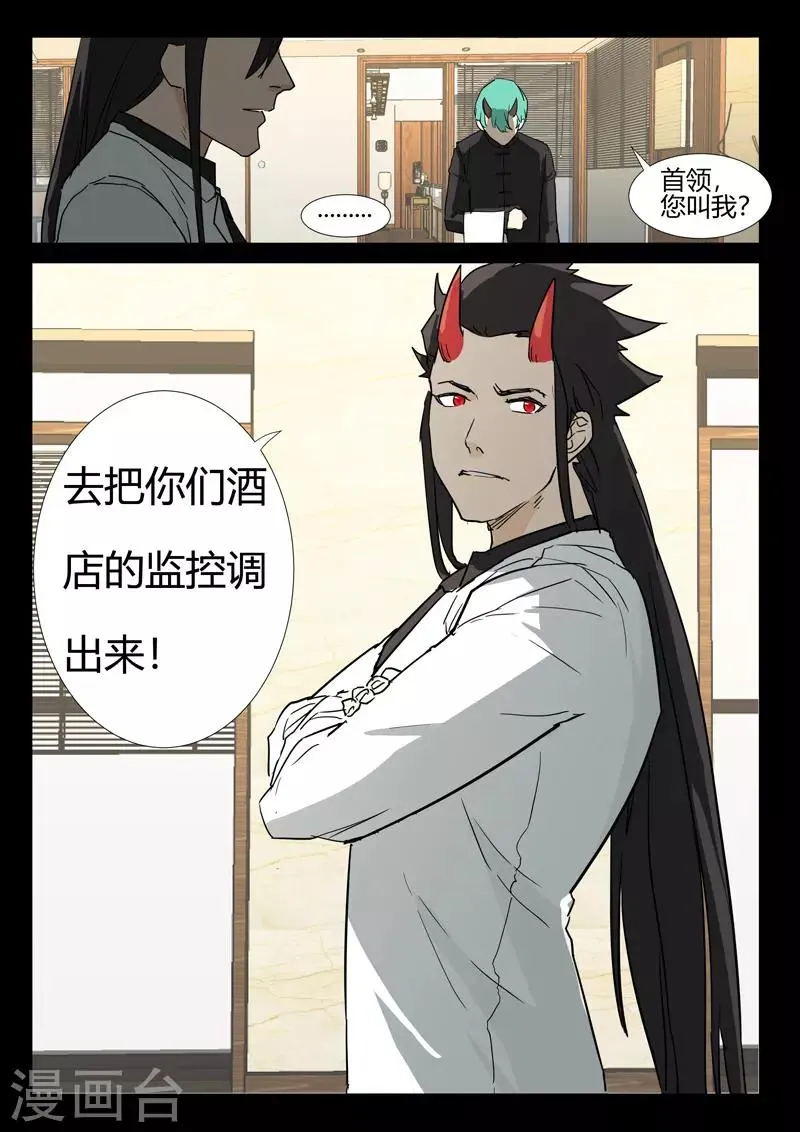 第249话 第11页