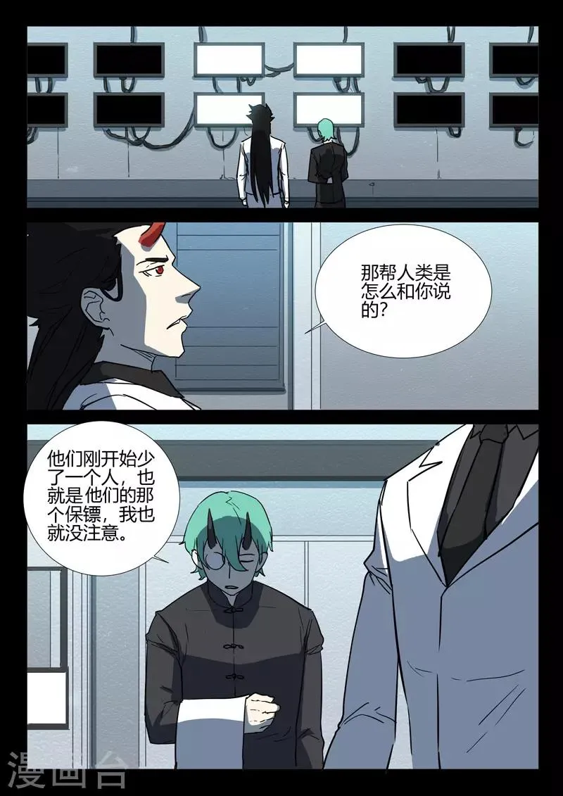 第250话 第2页