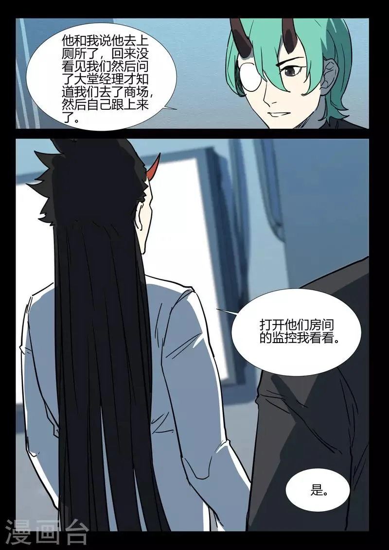 第250话 第3页