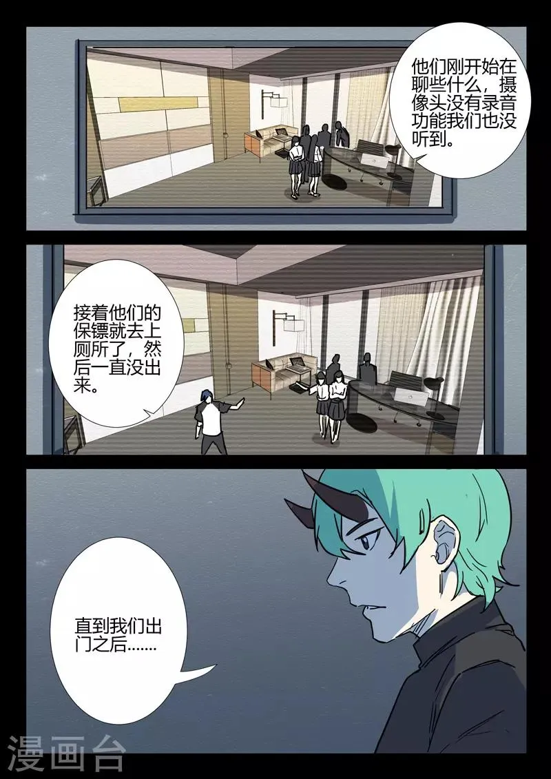 第250话 第4页