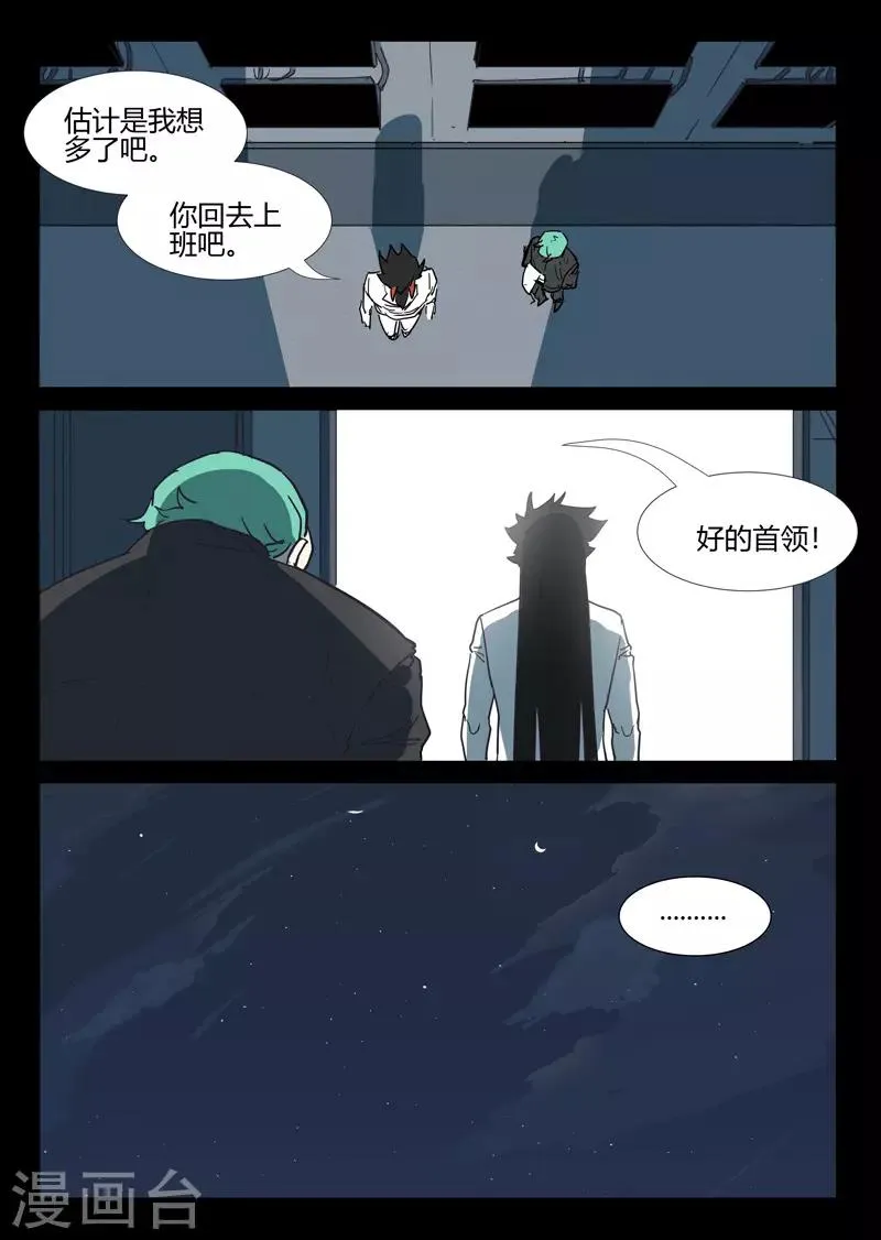 第250话 第7页