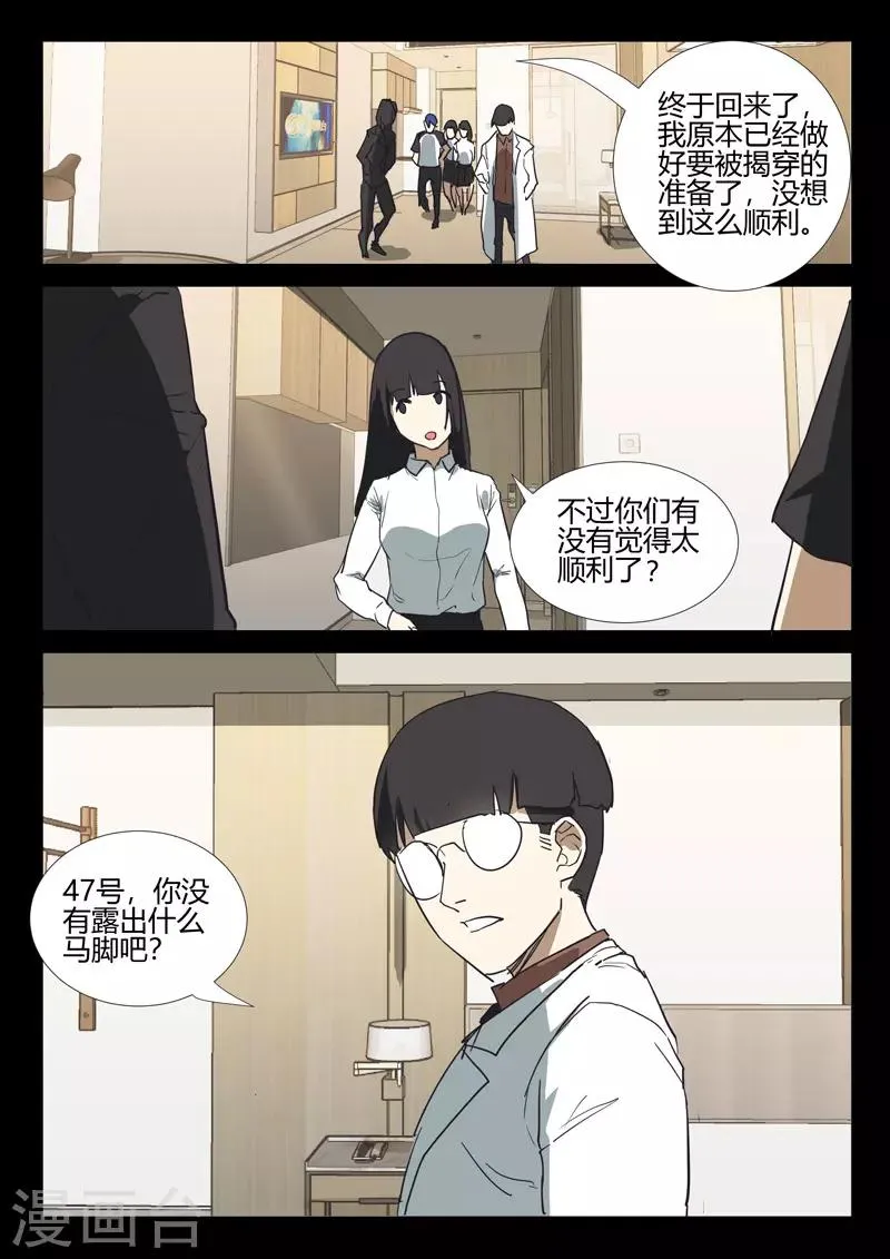 第250话 第8页