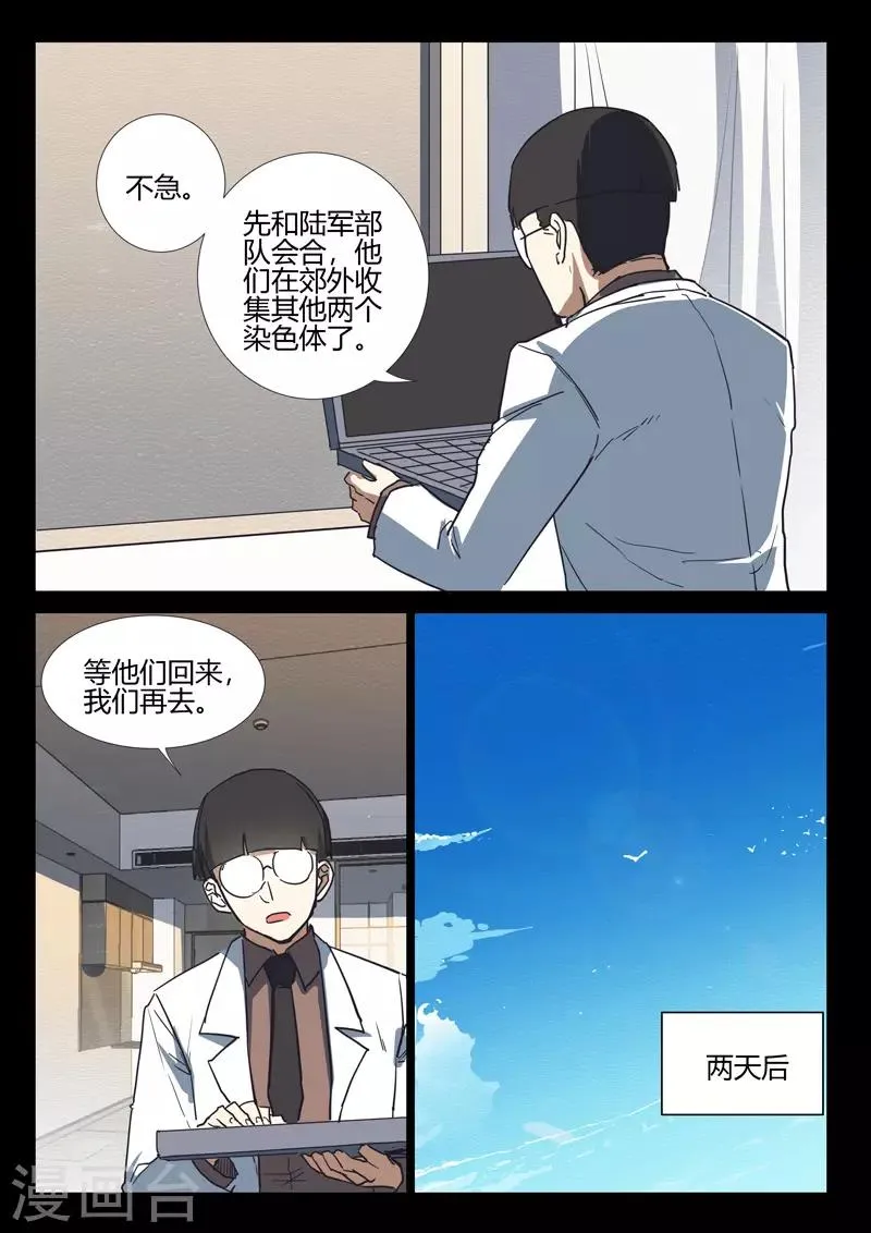 第250话 第11页