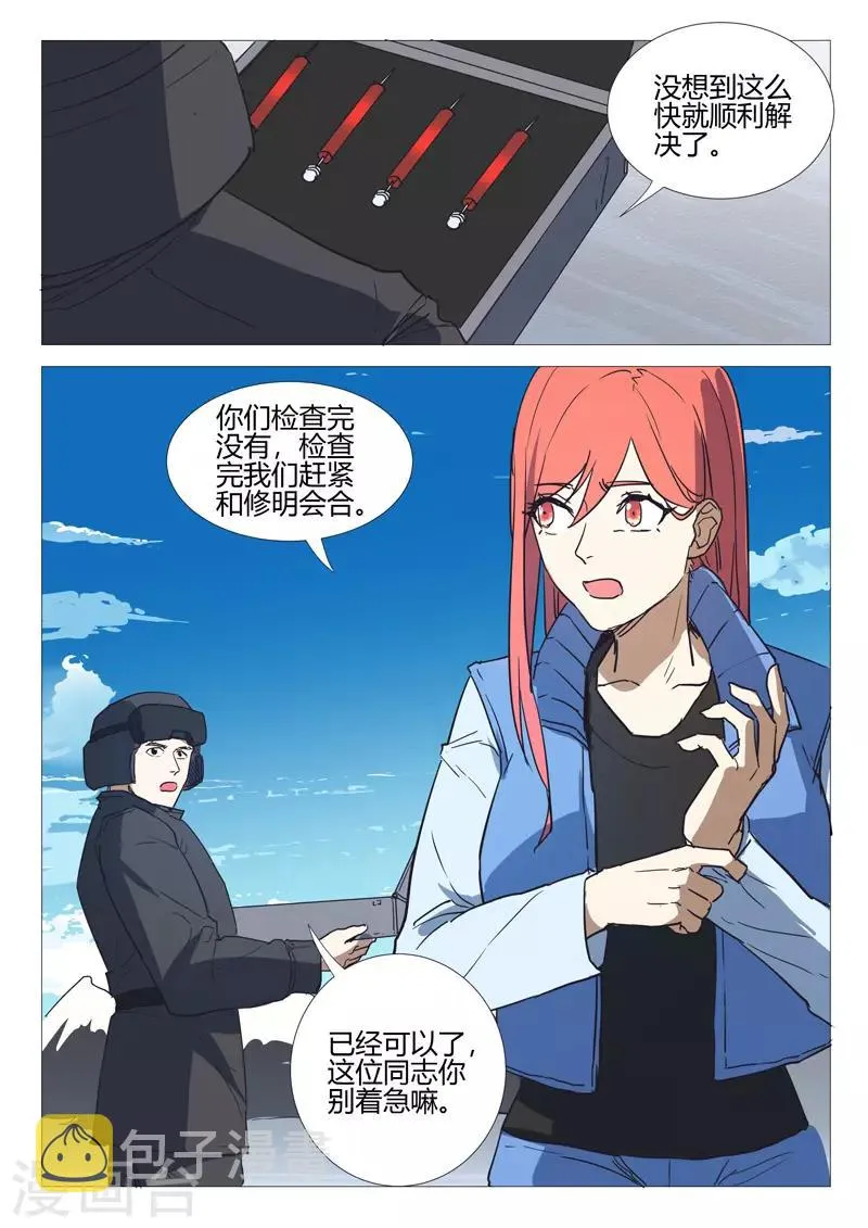 第251话 第2页