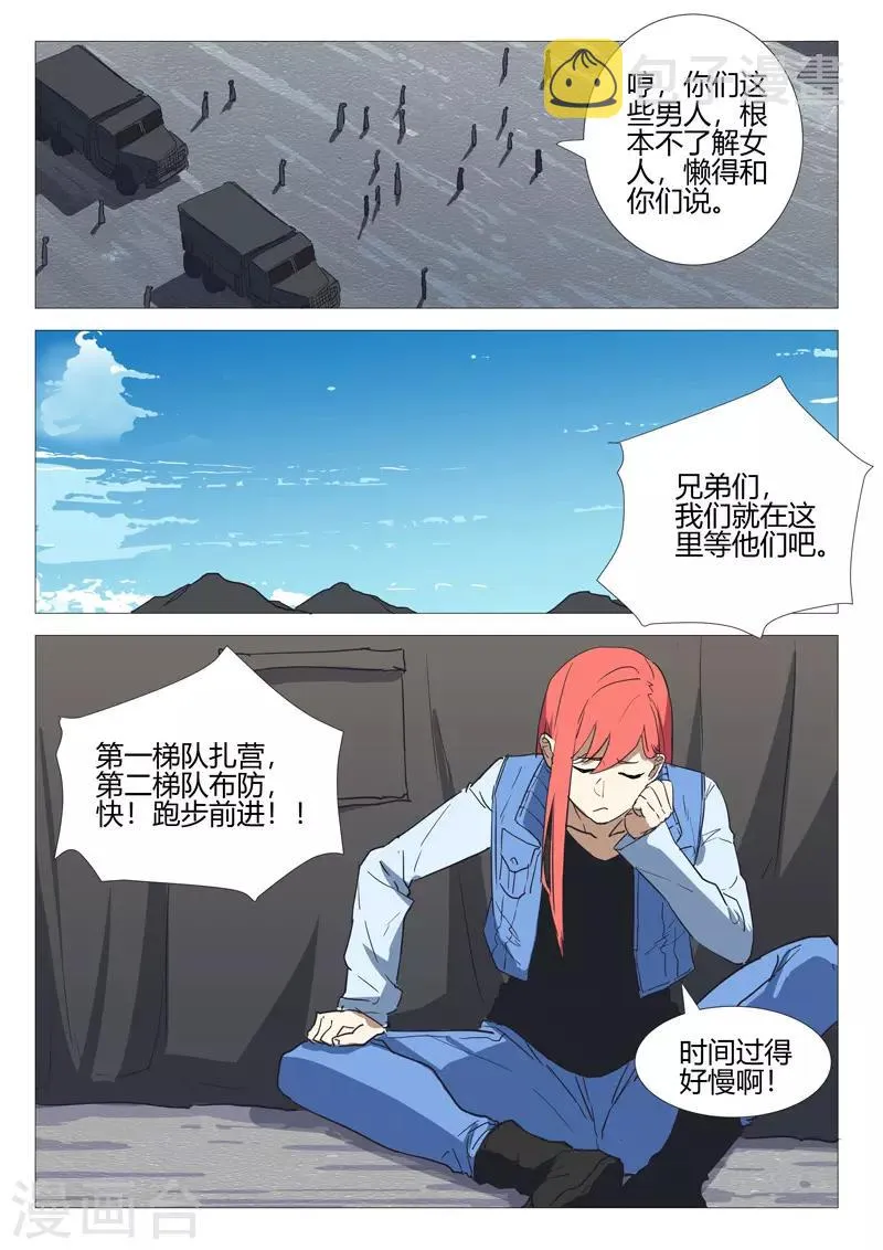 第251话 第3页