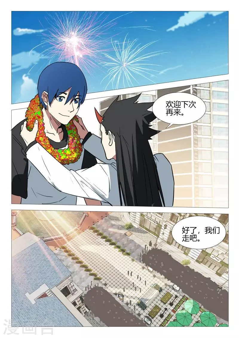 第251话 第4页
