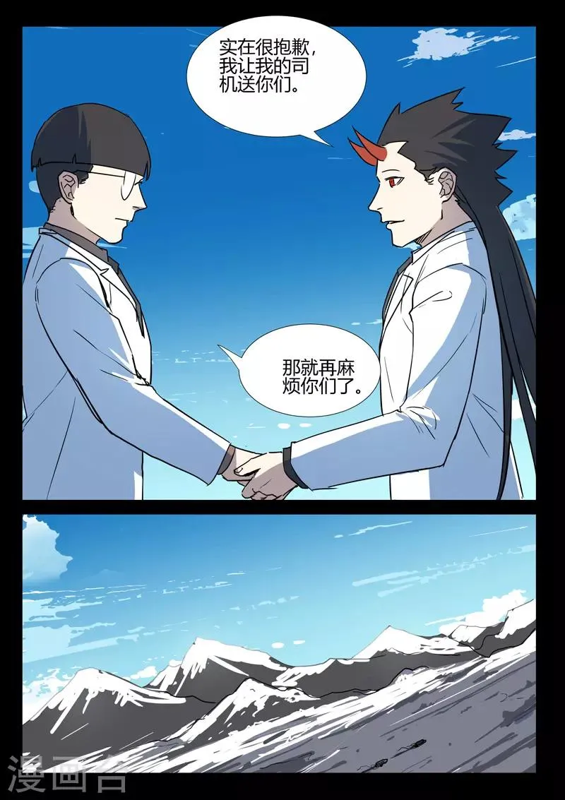 第251话 第5页