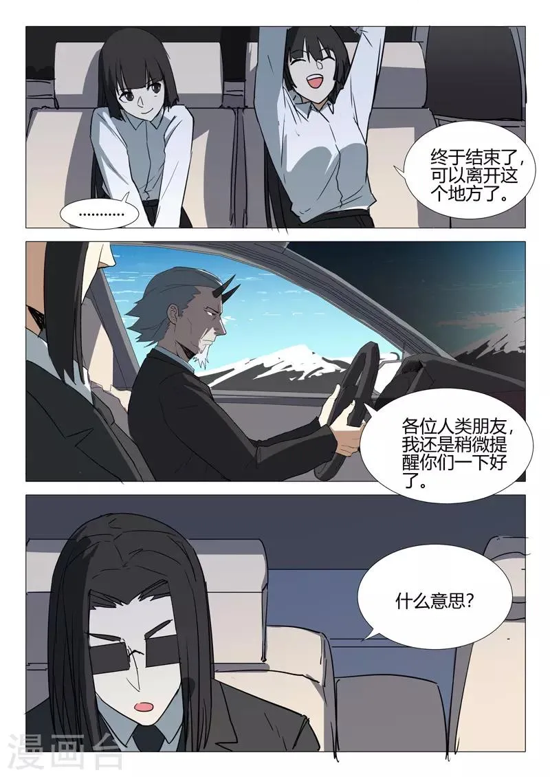 第251话 第6页