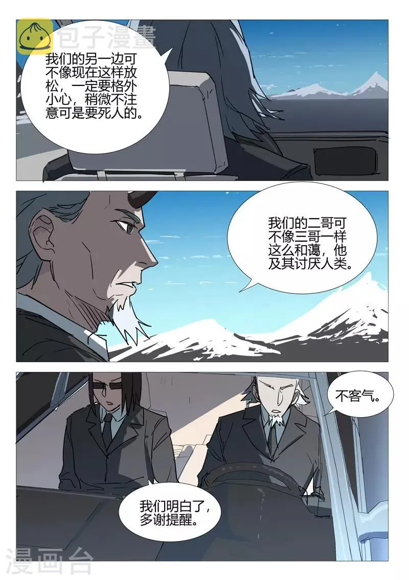 第251话 第7页