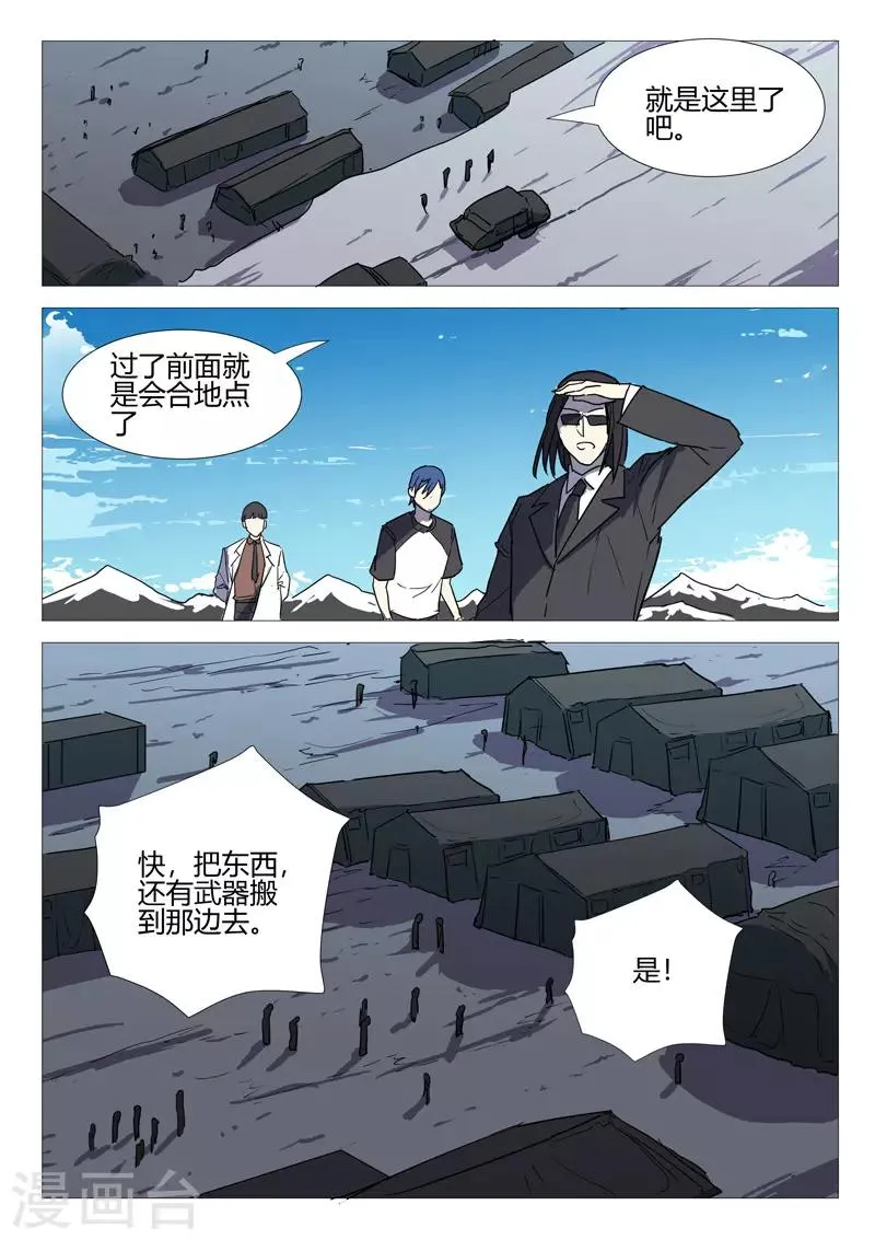 第251话 第8页
