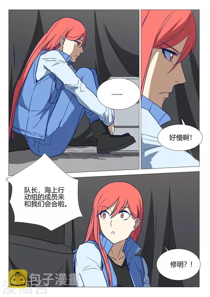 第251话 第9页