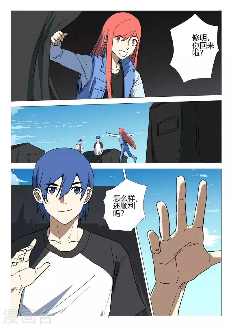 第251话 第10页