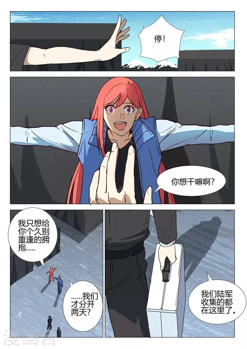 第251话 第11页