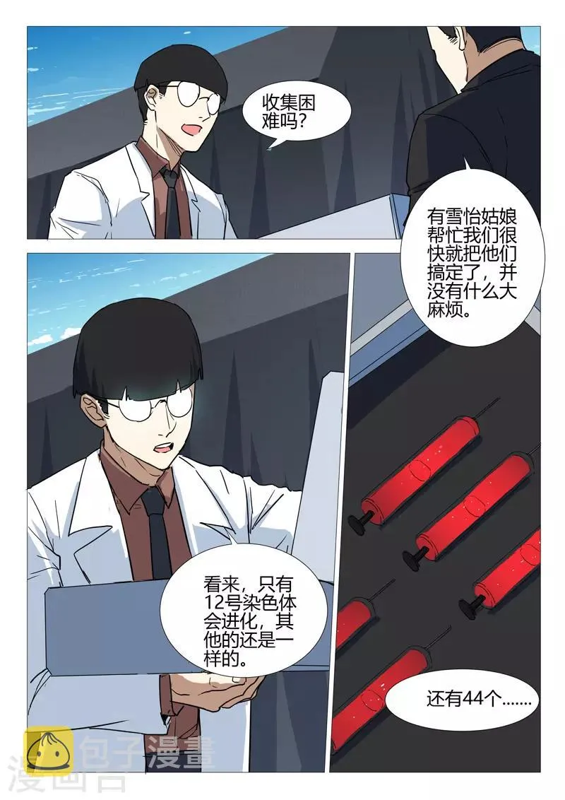 第252话 第2页