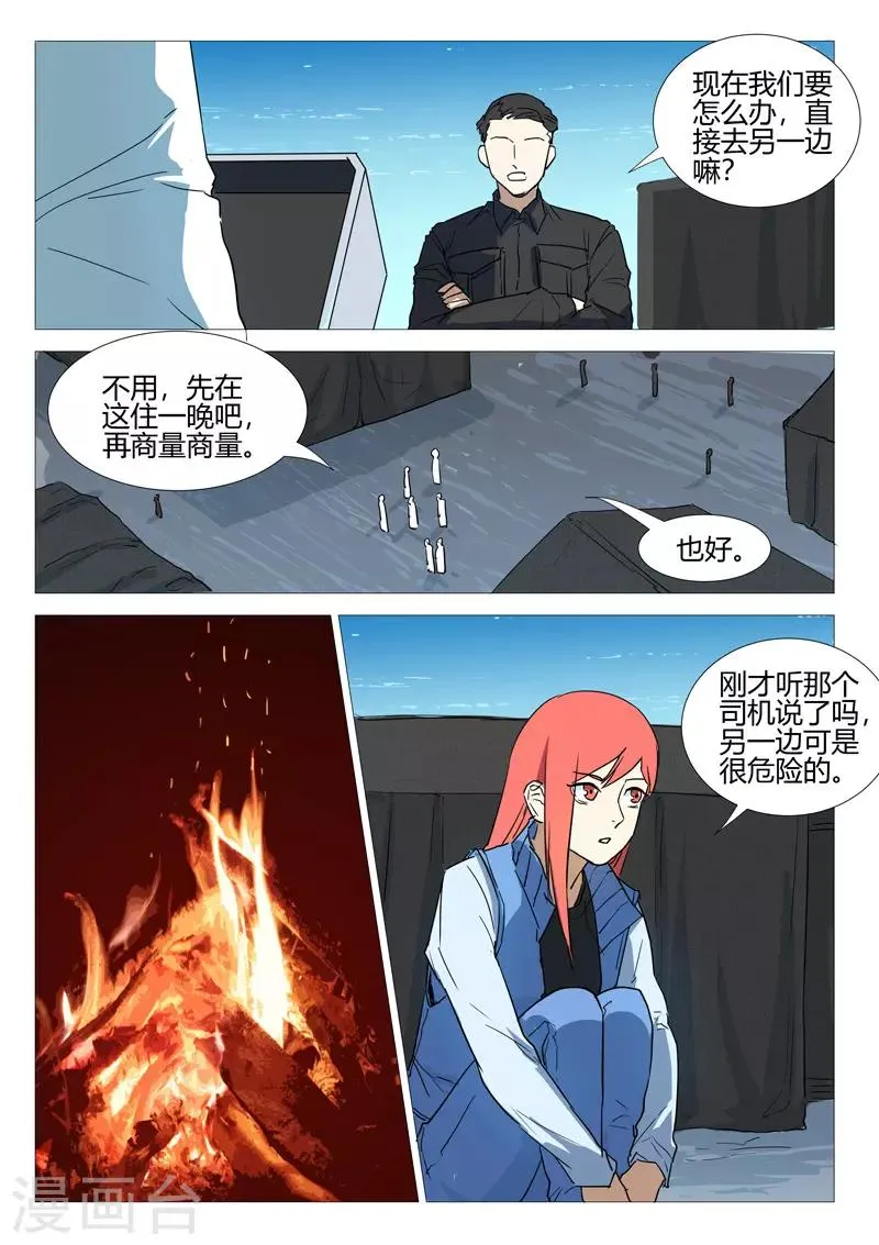 第252话 第3页