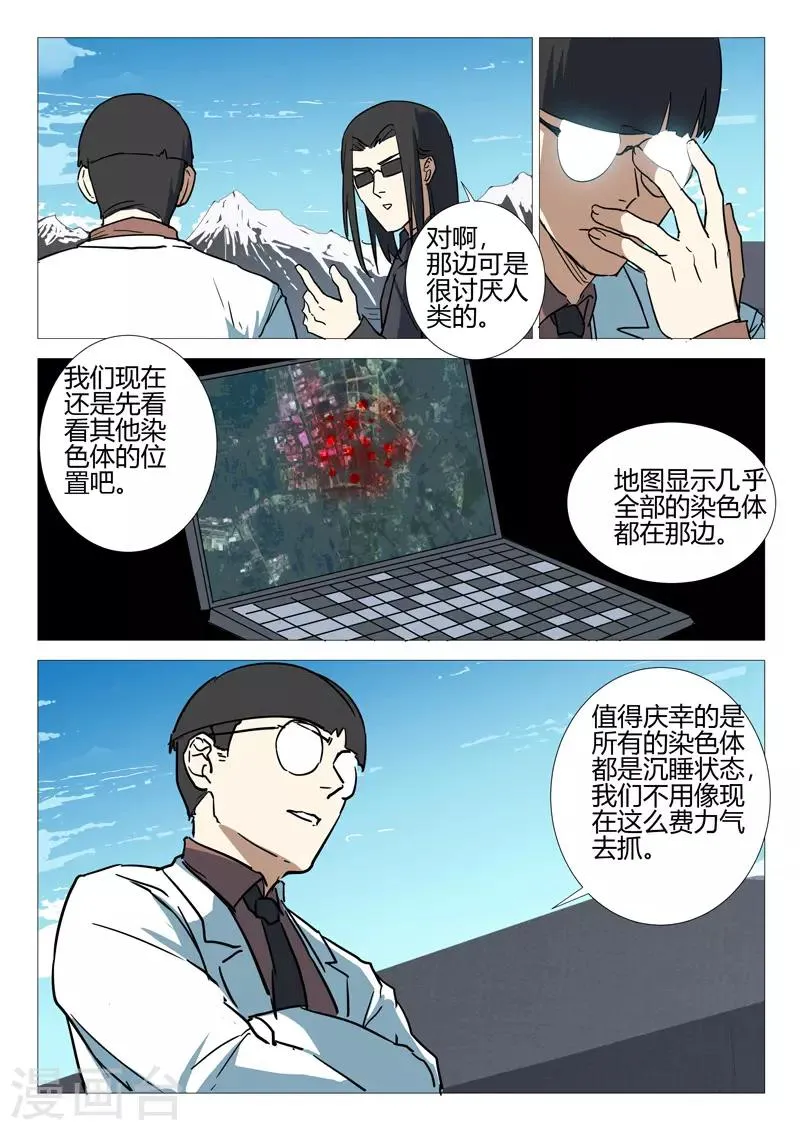 第252话 第4页