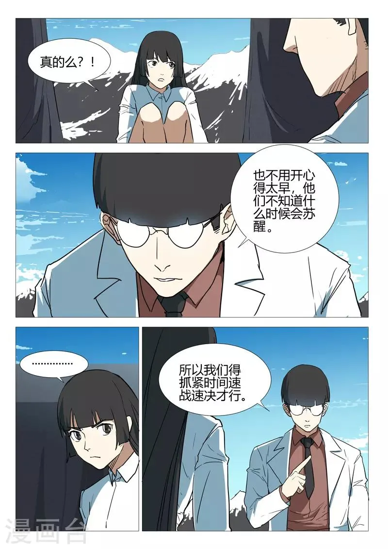 第252话 第5页