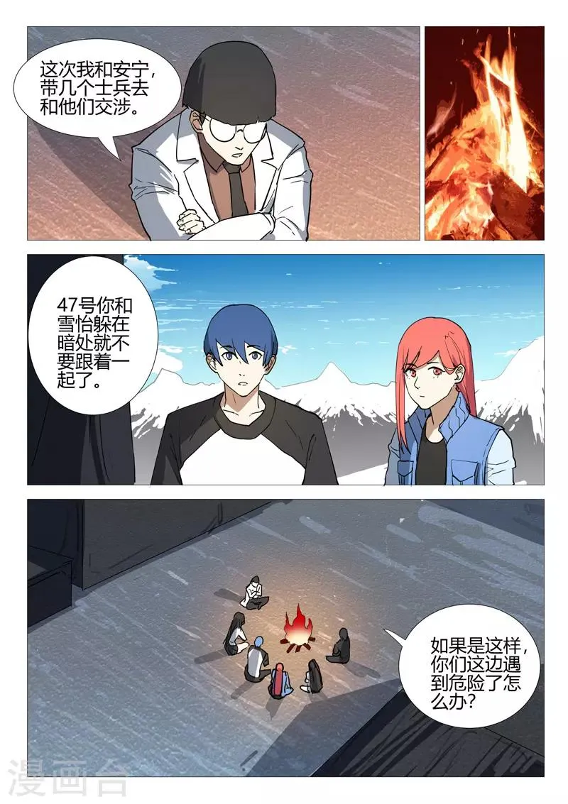 第252话 第6页