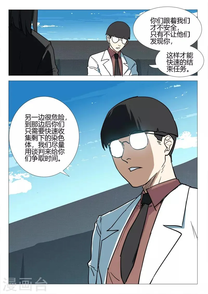 第252话 第7页